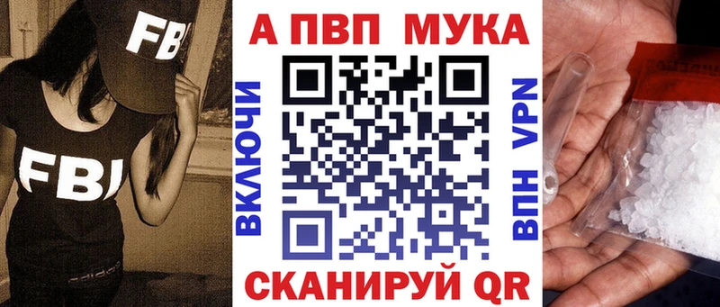 Alpha PVP VHQ Трубчевск