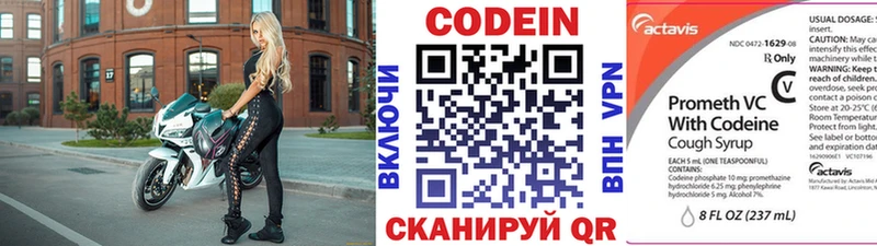 Codein напиток Lean (лин)  цена наркотик  Трубчевск 