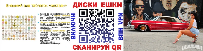 Экстази диски  Трубчевск 