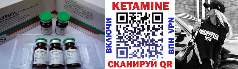 Кетамин ketamine блэк спрут сайт Трубчевск