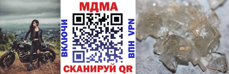 мега зеркало  Трубчевск  MDMA кристаллы 