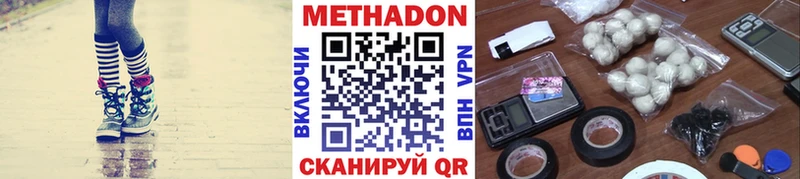 Метадон кристалл Трубчевск